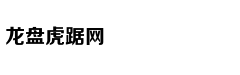 [西部半决赛]火箭100-104勇士